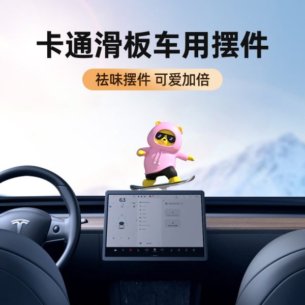 Cartoon Skateboarding Bear Car Ornament – Wobbling Dashboard Decoration
